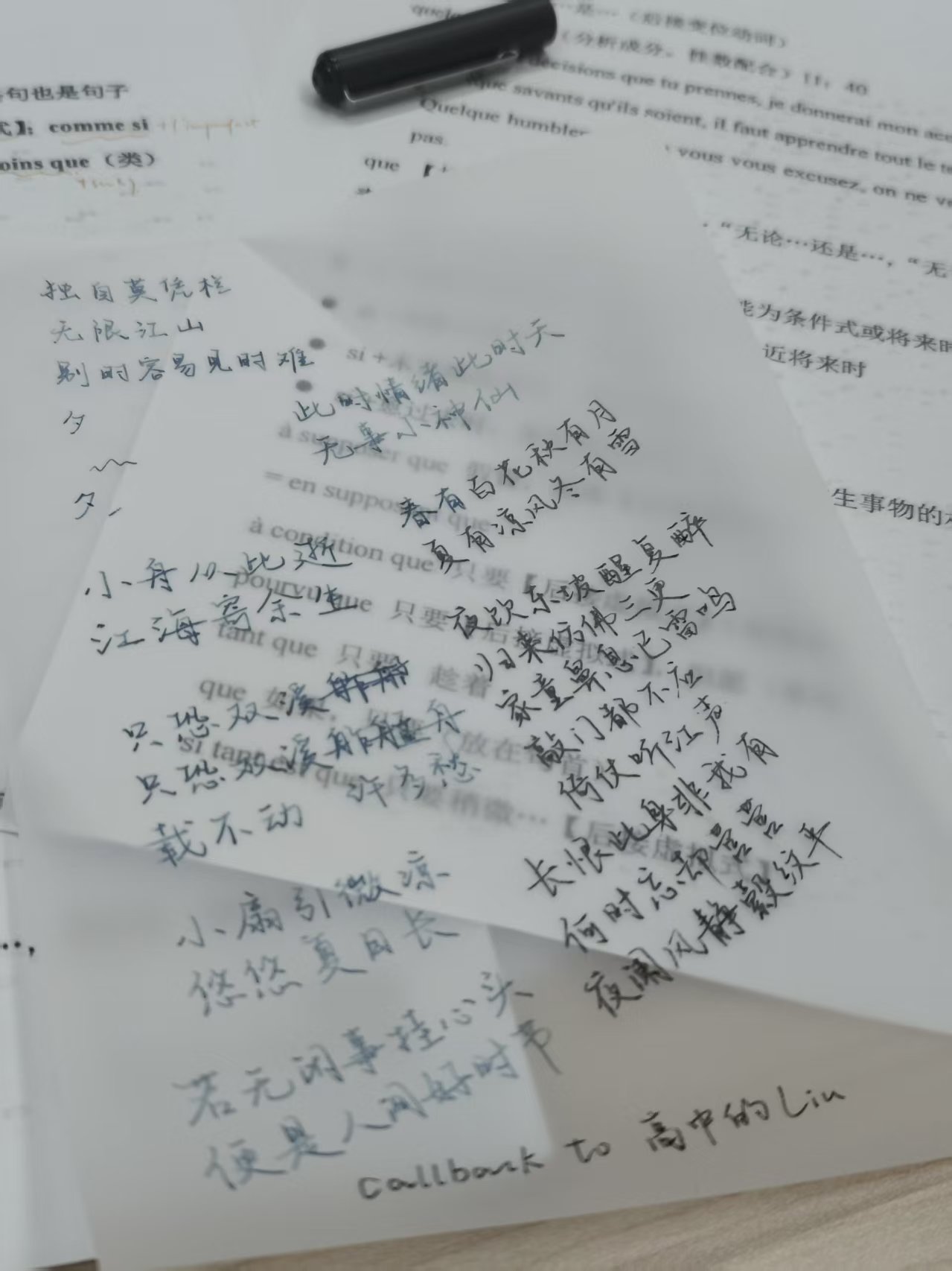 两年前的此刻我是否也正在写下这些文字呢...